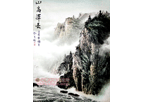 148、刘先银国画72×97cm
